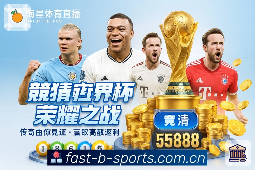 热门体育赛事直播入口