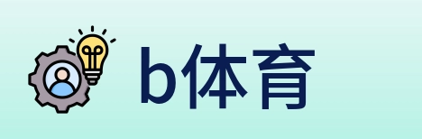 b体育 Logo